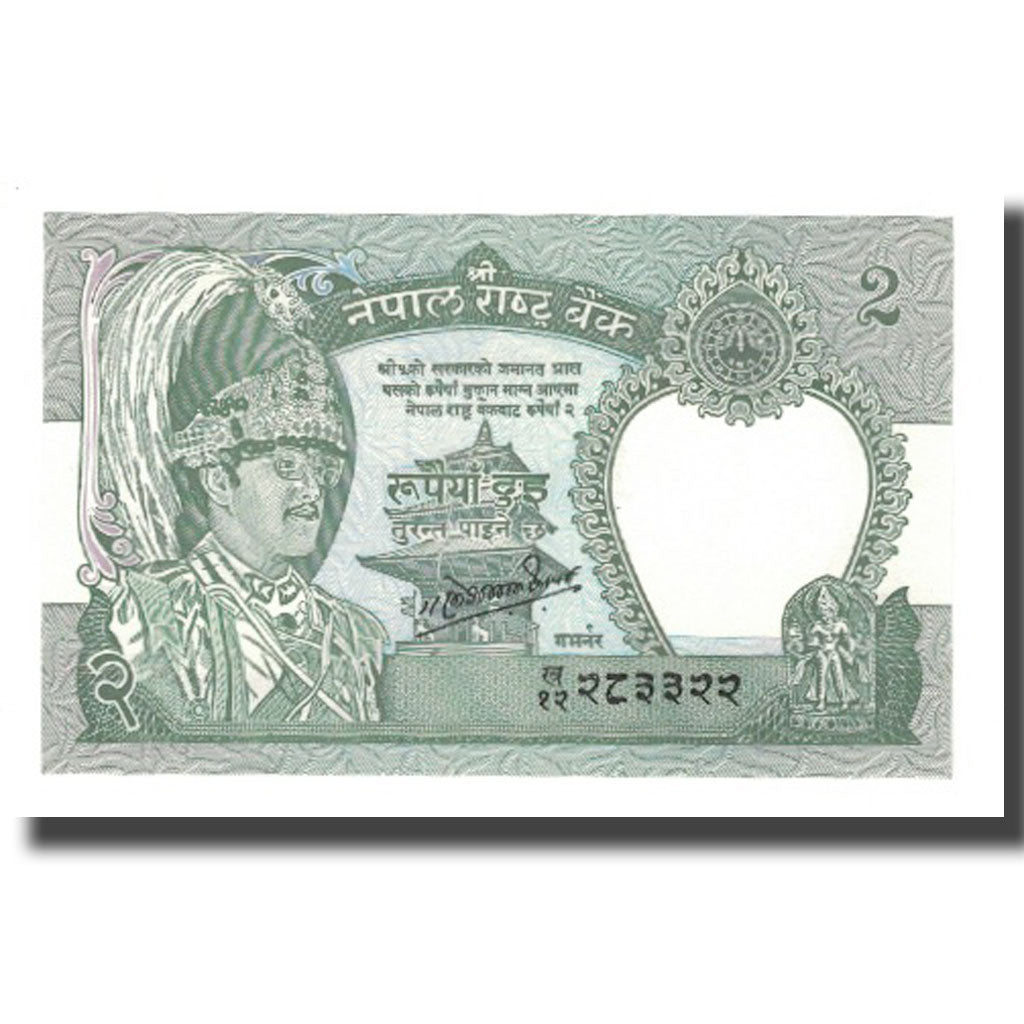 Biljet, Nepal, 2 Rupees, Undated (1981- ), KM:29b, NIEUW