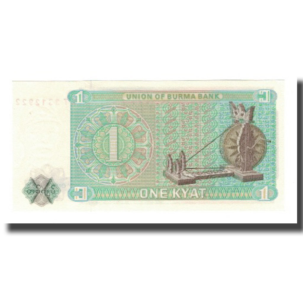 Geldschein, Burma, 1 Kyat, Undated (1972), KM:56, UNZ