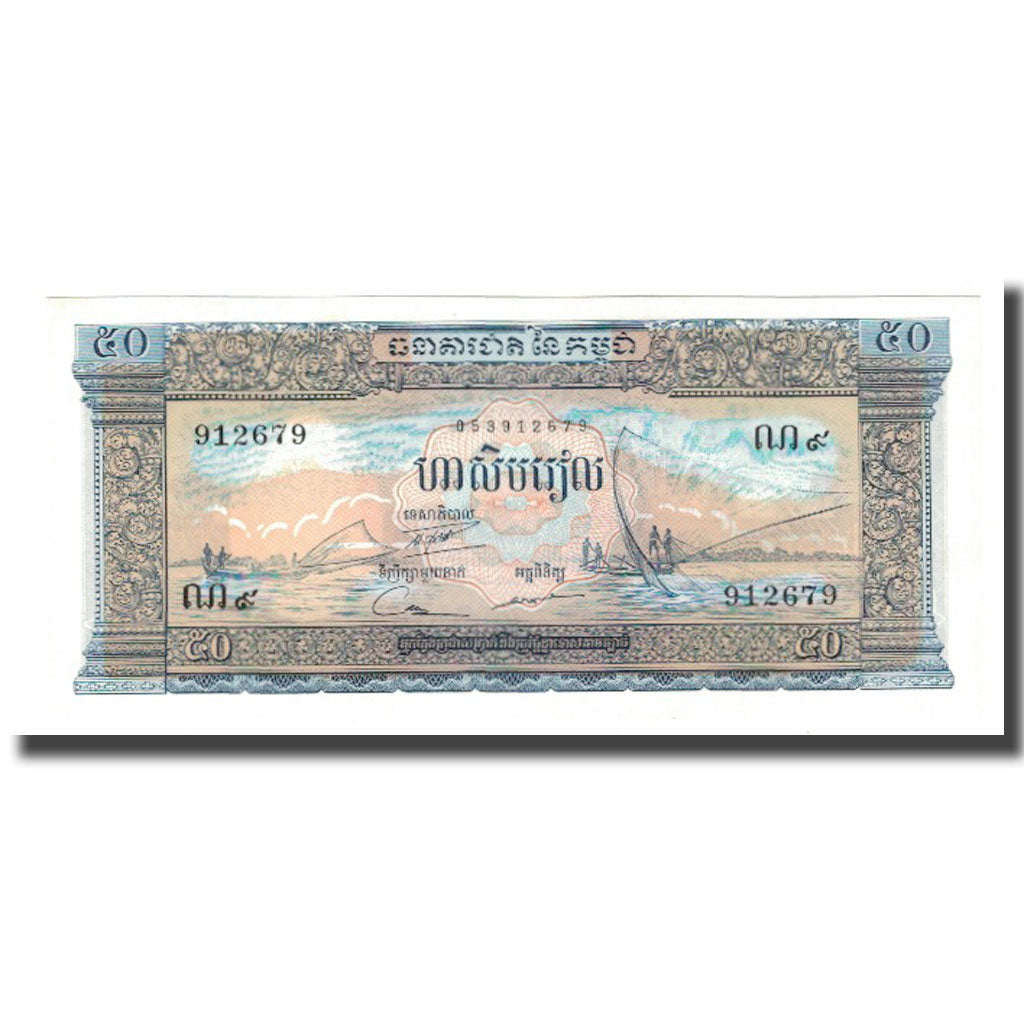 Geldschein, Kambodscha, 50 Riels, UNDATED (1956-75), KM:7d, UNZ