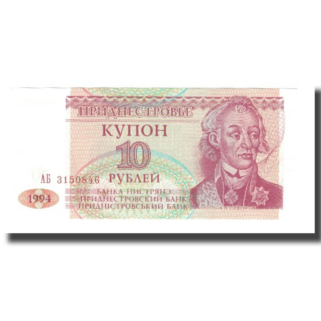 Geldschein, Transnistrien, 10 Rublei, 1994, KM:18, UNZ