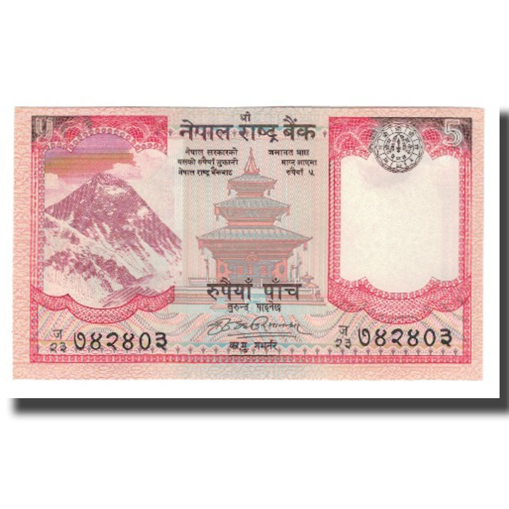 Banknot, Nepal, 5 Rupees, 2008, KM:60, UNC(65-70)