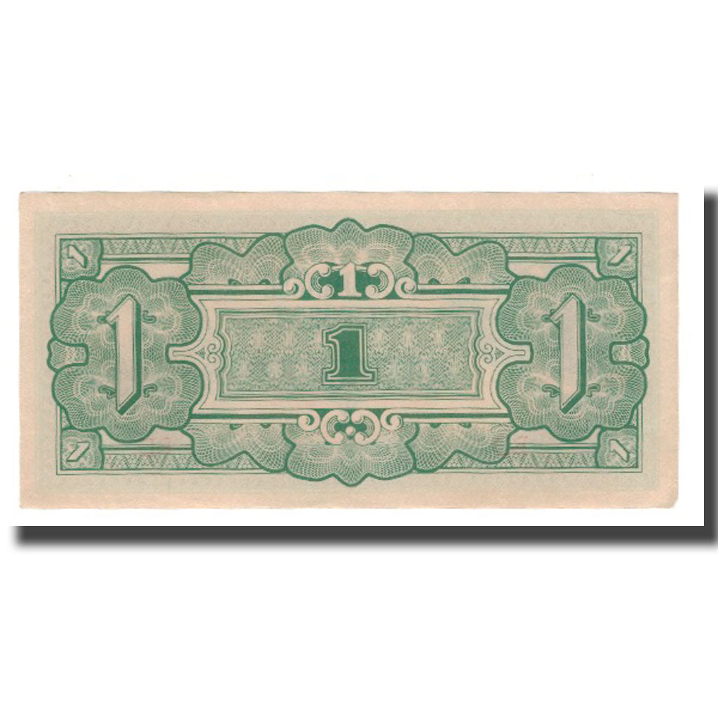 Geldschein, Burma, 1 Rupee, Undated (1942), KM:14b, UNZ