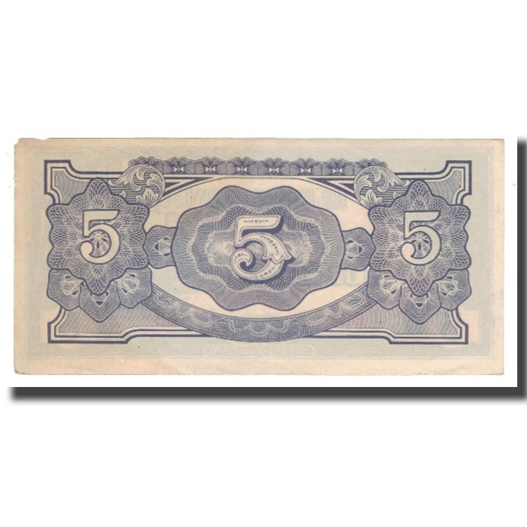 Nota, Birmânia, 5 Rupees, Undated (1942-44), KM:15b, UNC(65-70)