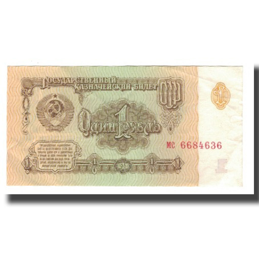 Biljet, Rusland, 1 Ruble, 1961, KM:222a, SUP