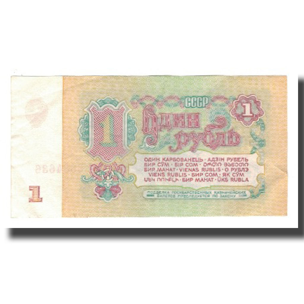 Biljet, Rusland, 1 Ruble, 1961, KM:222a, SUP