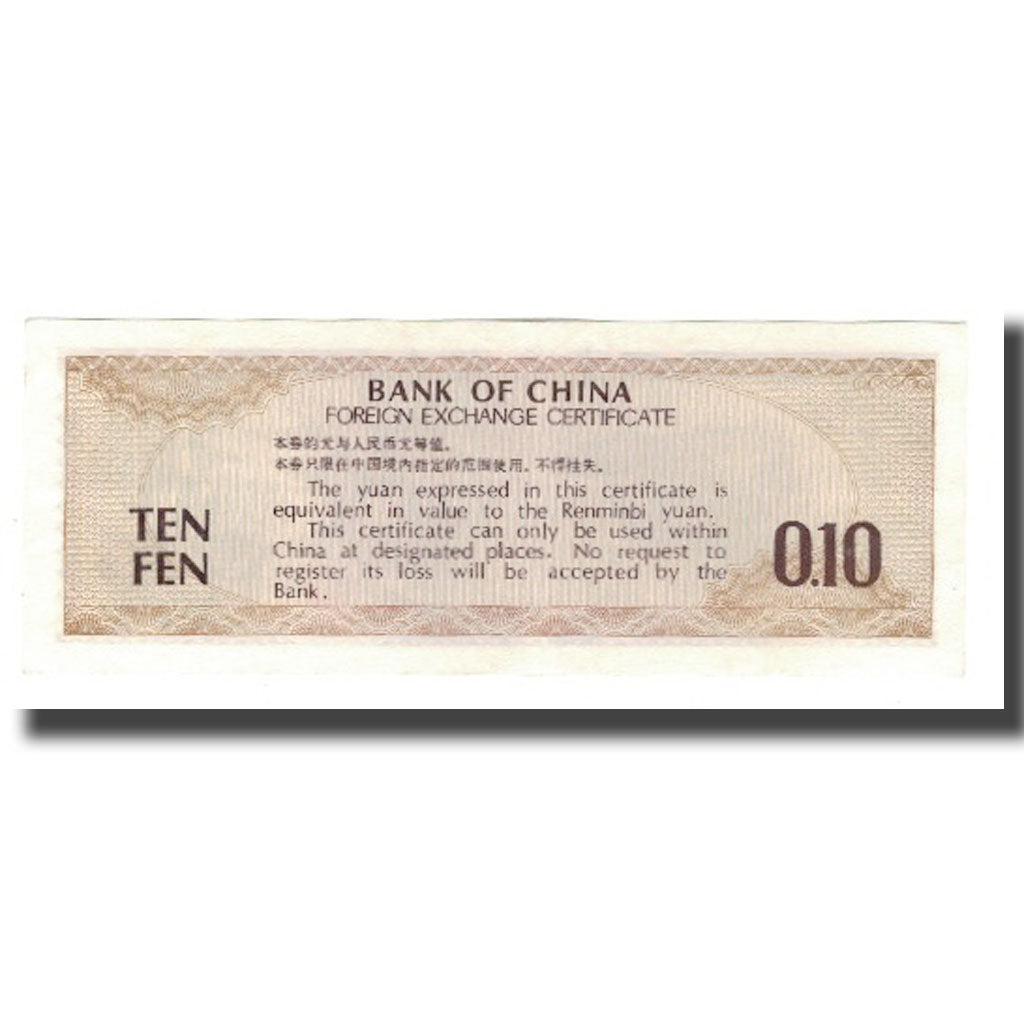 Nota, China, 10 Fen, 1979, KM:FX1a, UNC(65-70)