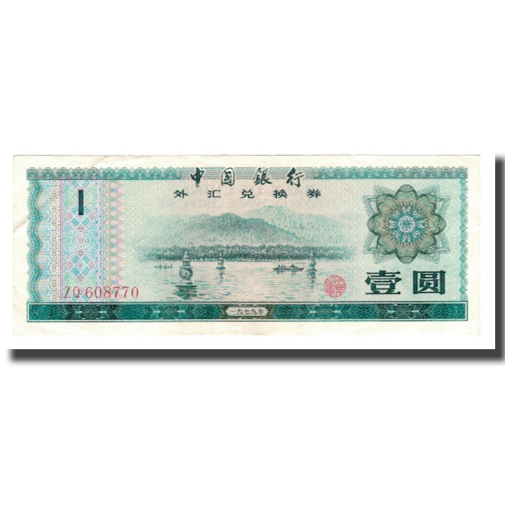 Nota, China, 1 Yüan, 1979, KM:FX3, UNC(65-70)
