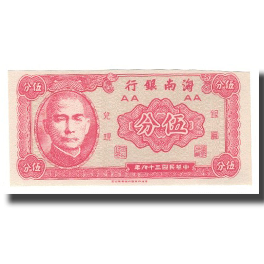 Nota, China, 5 Cents, 1949, KM:S1453, UNC(65-70)