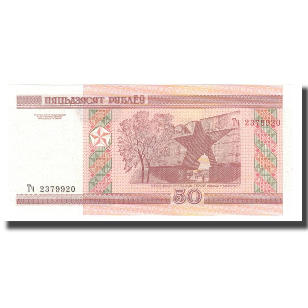 Biljet, Wit Rusland, 50 Rublei, 2000, KM:25b, NIEUW