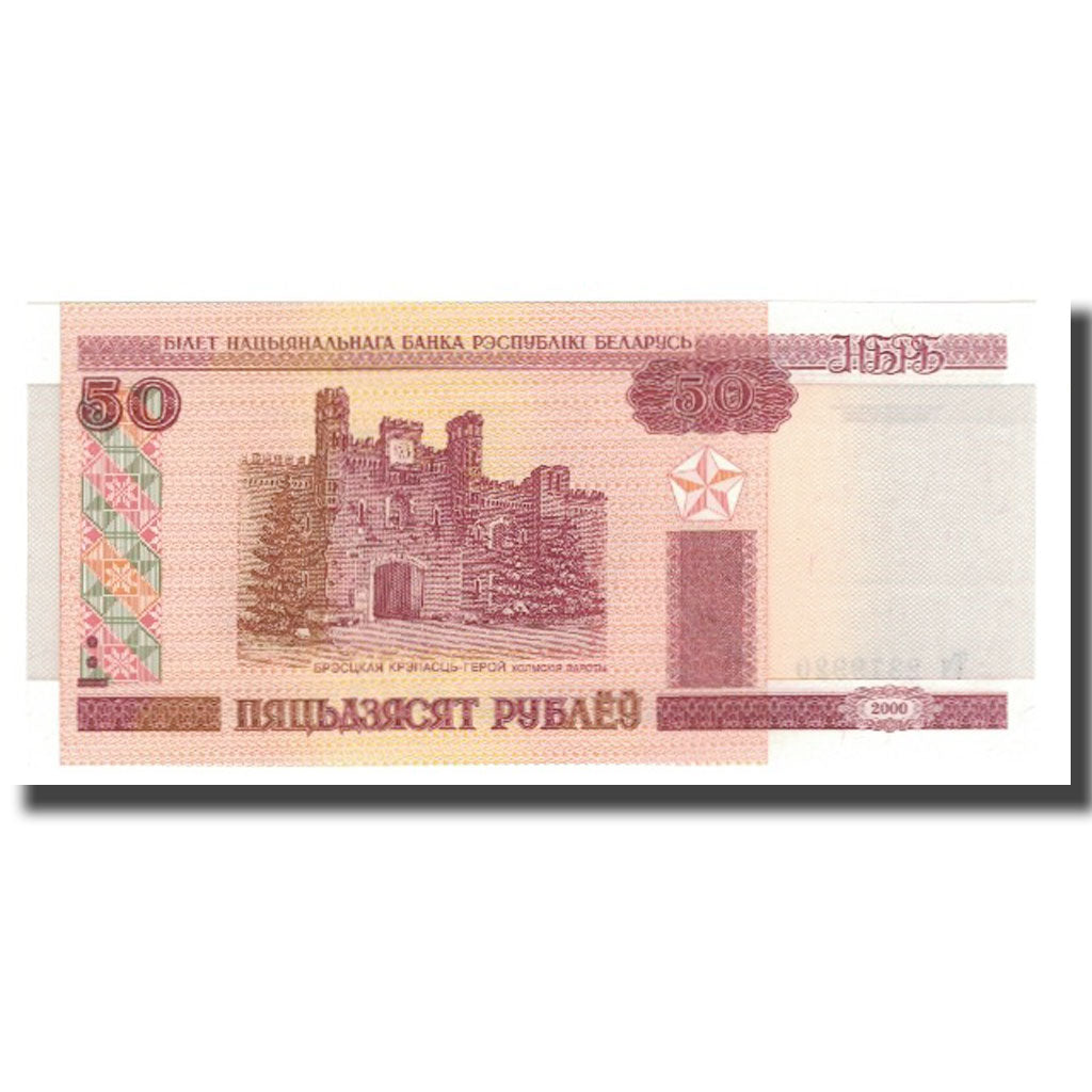 Biljet, Wit Rusland, 50 Rublei, 2000, KM:25b, NIEUW