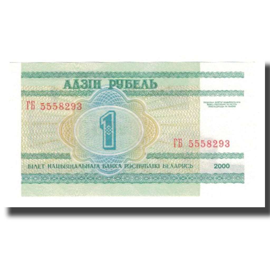 Banconote, Bielorussia, 1 Ruble, 2000, KM:21, FDS