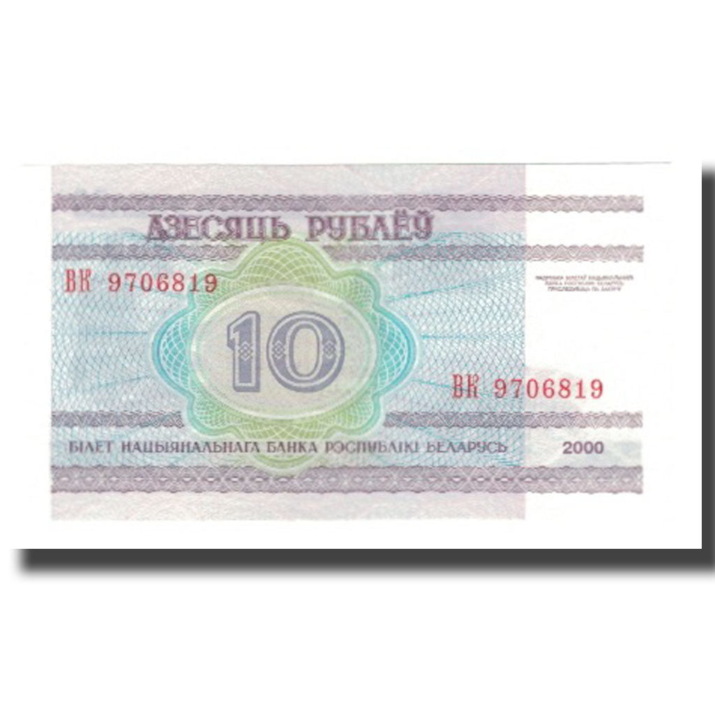 Banconote, Bielorussia, 10 Rublei, 2000, KM:23, FDS
