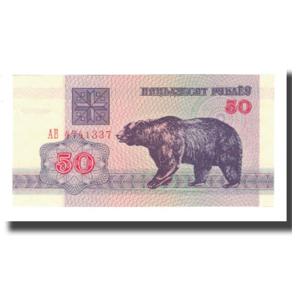 Banknot, Białoruś, 50 Rublei, 1992, KM:7, UNC(65-70)