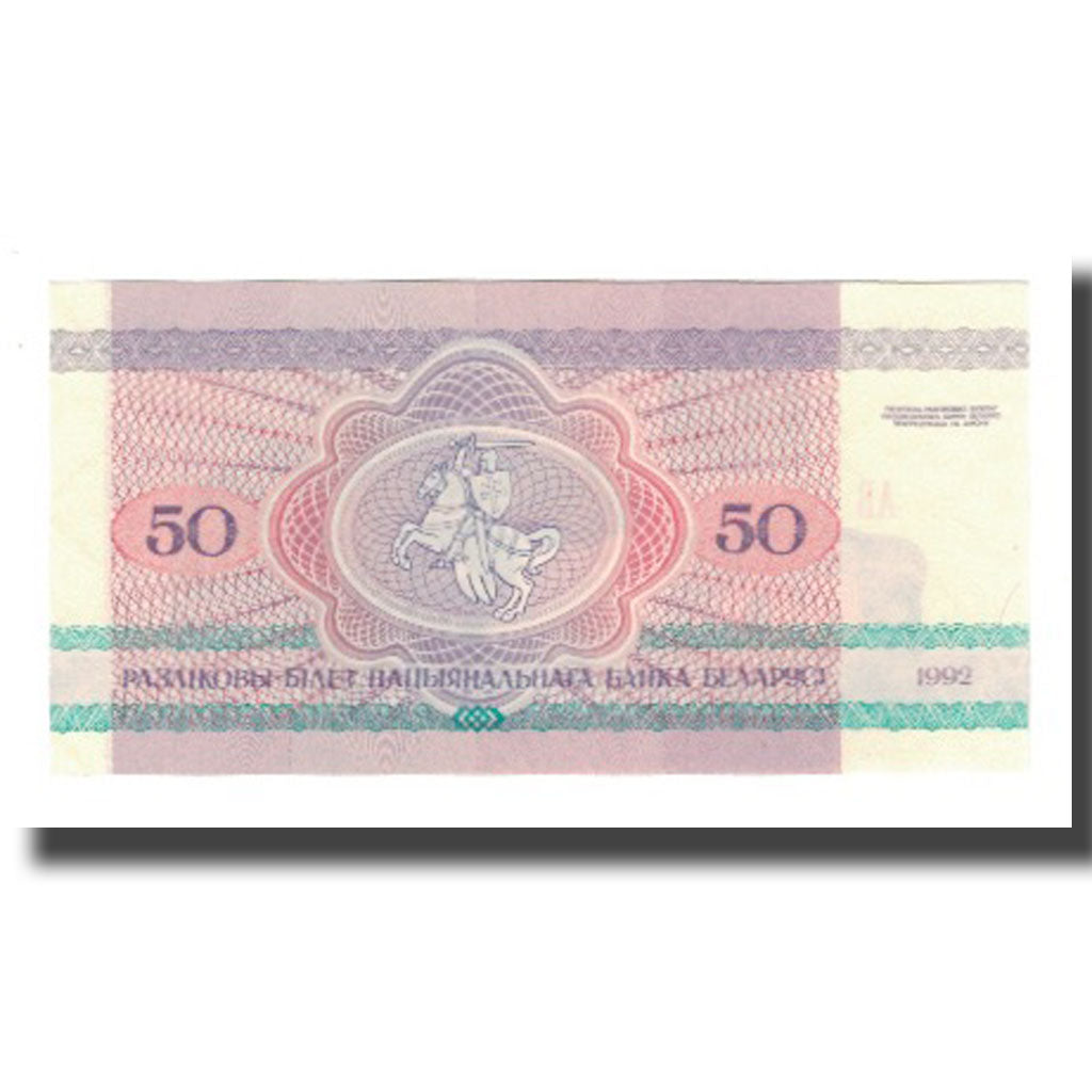 Banknot, Białoruś, 50 Rublei, 1992, KM:7, UNC(65-70)