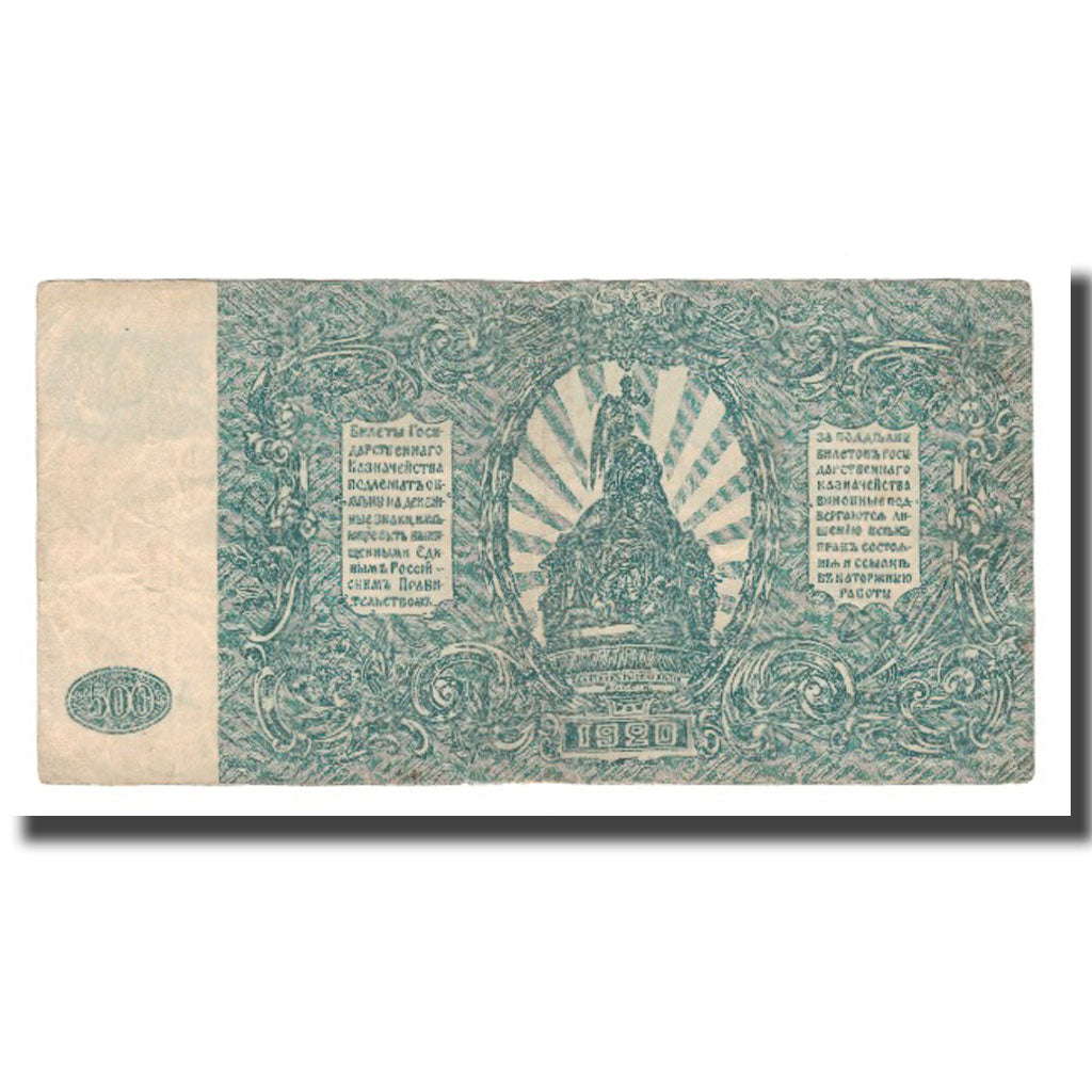 Billet, Russie, 500 Rubles, 1920, KM:S434, TB