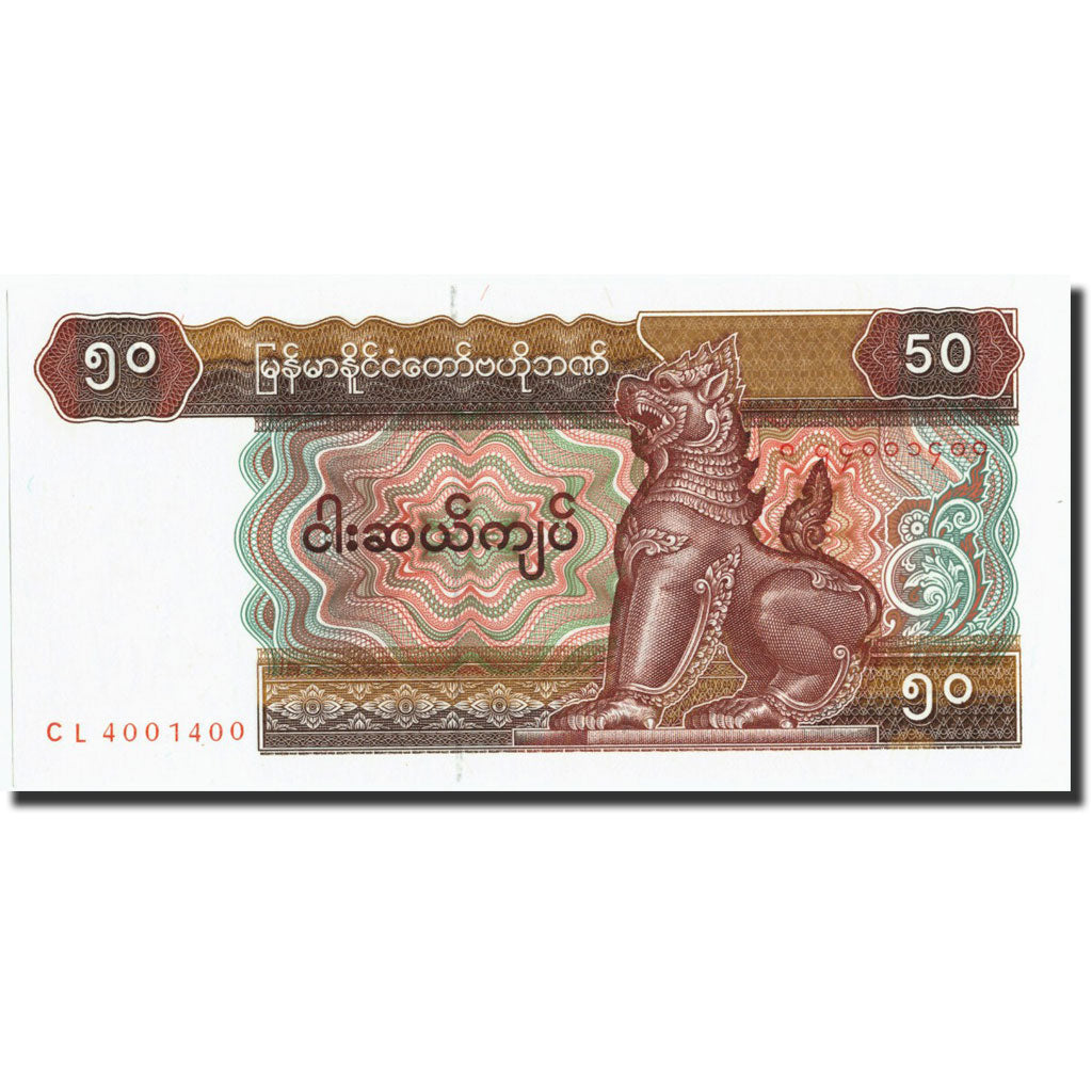 Banconote, Myanmar, 50 Kyats, Undated (1994), KM:73a, Undated, FDS