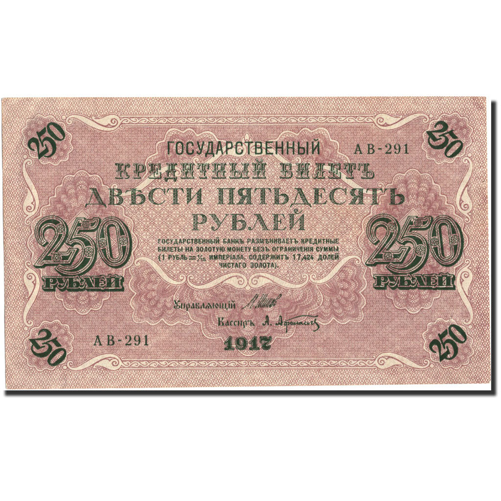 Biljet, Rusland, 250 Rubles, 1917, 1917, KM:36, SUP+