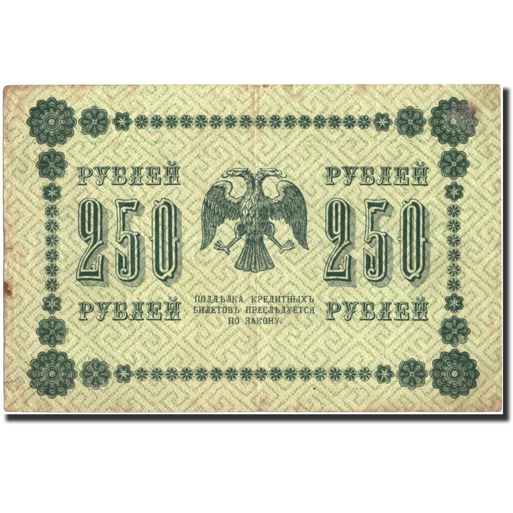 Banknote, Russia, 250 Rubles, 1918, 1918, KM:93, VG(8-10)