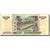 Banknote, Russia, 10 Rubles, 1997, 1997, KM:268a, VF(30-35)