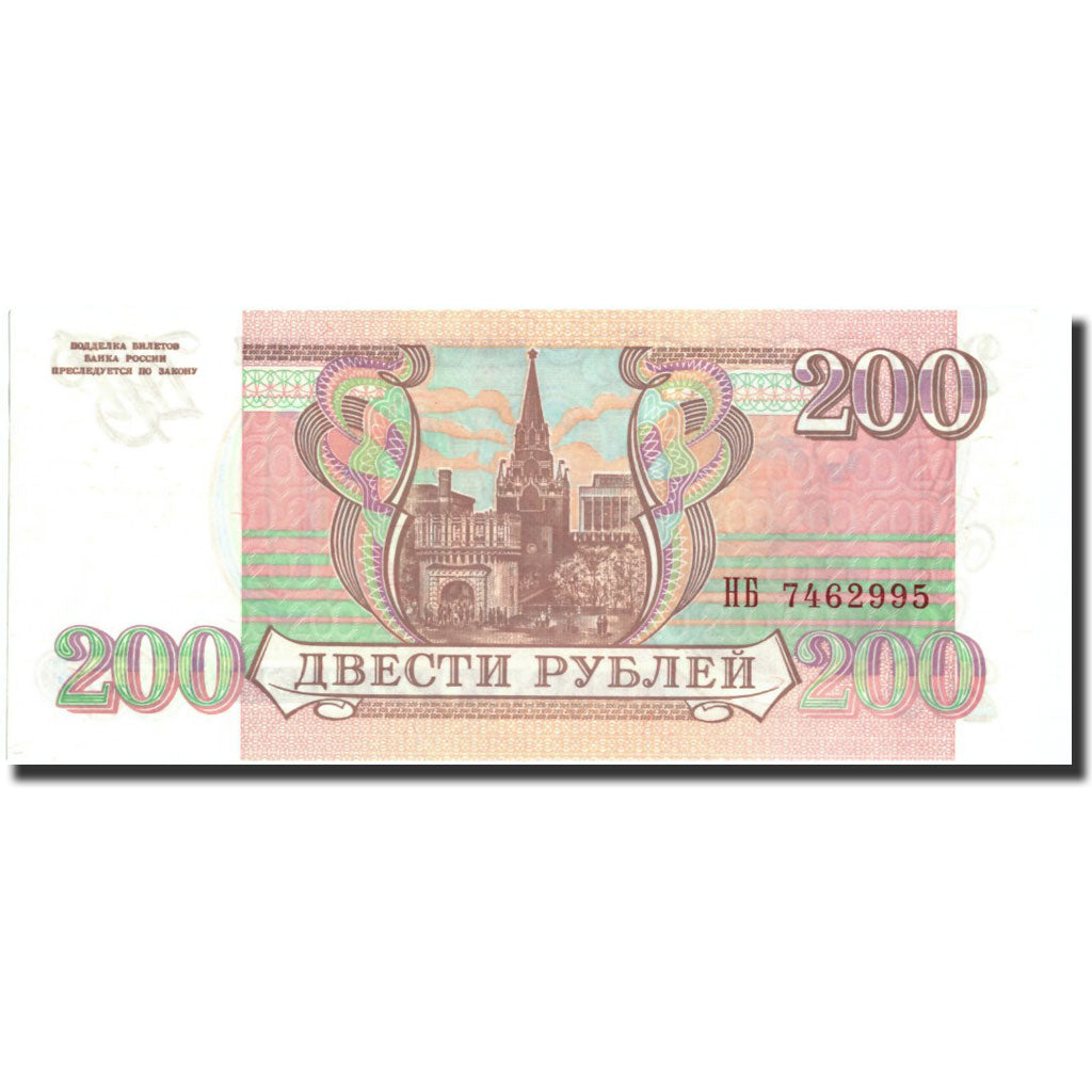 Banknote, Russia, 200 Rubles, 1993, 1993, KM:255, UNC(64)
