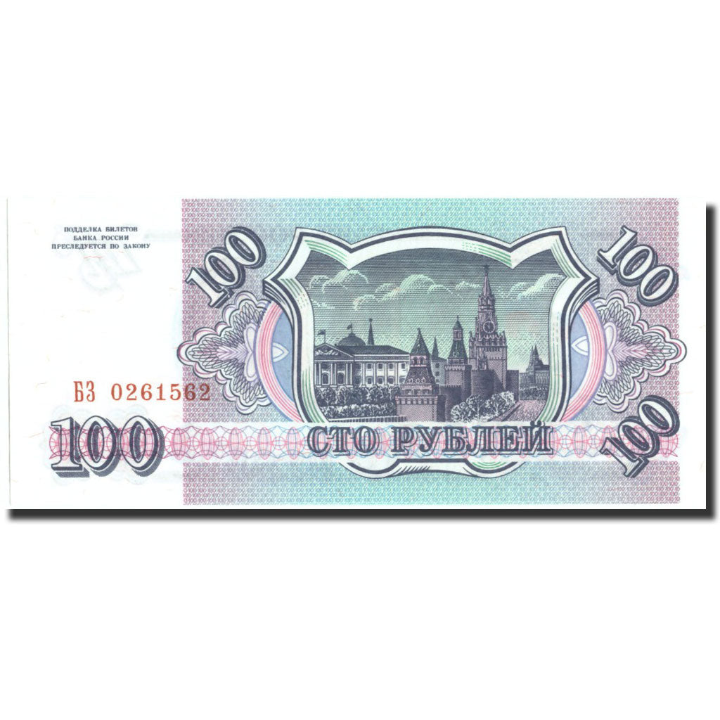Biljet, Rusland, 100 Rubles, 1993, 1993, KM:254, SPL