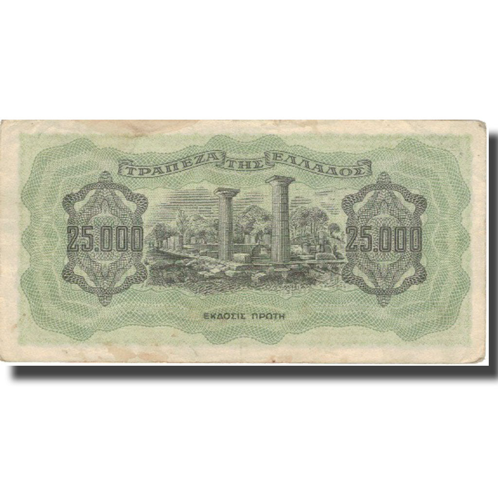 Banknote, Greece, 25,000 Drachmai, 1943, 1943-08-12, KM:123a, VF(30-35)