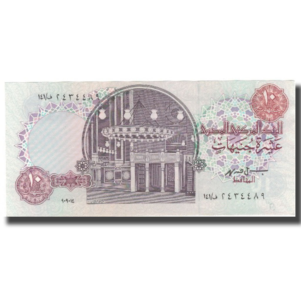 Billet, Égypte, 10 Pounds, KM:51, SPL+