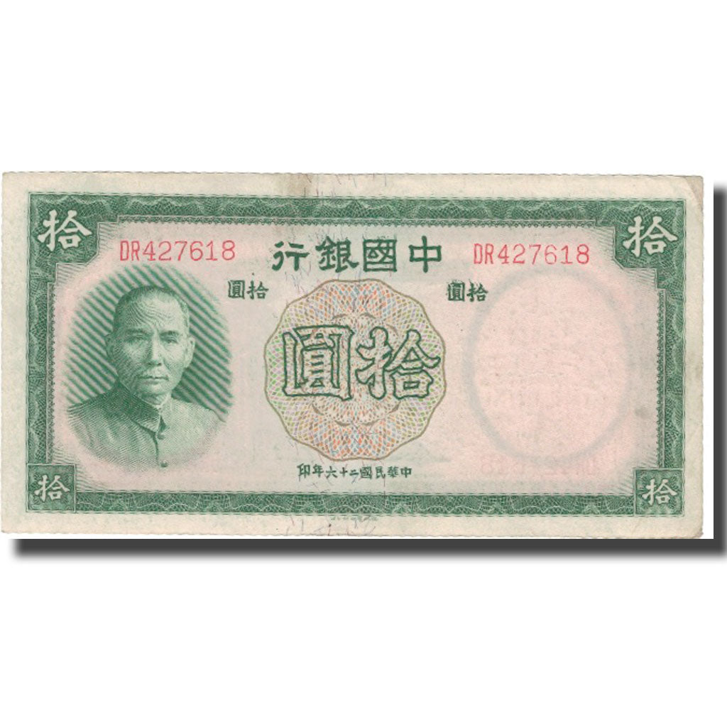Banknote, China, 10 Yüan, 1937, 1937, KM:81, EF(40-45)