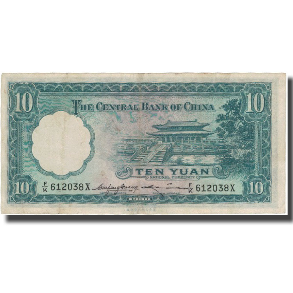 Banknote, China, 10 Yüan, 1936, 1936, KM:218b, VF(30-35)