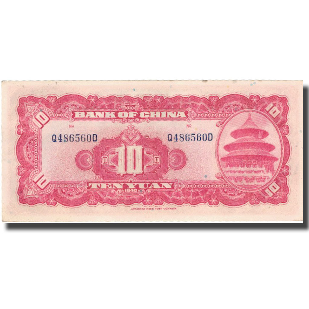 Banknote, China, 10 Yüan, 1940, 1940, KM:85b, EF(40-45)