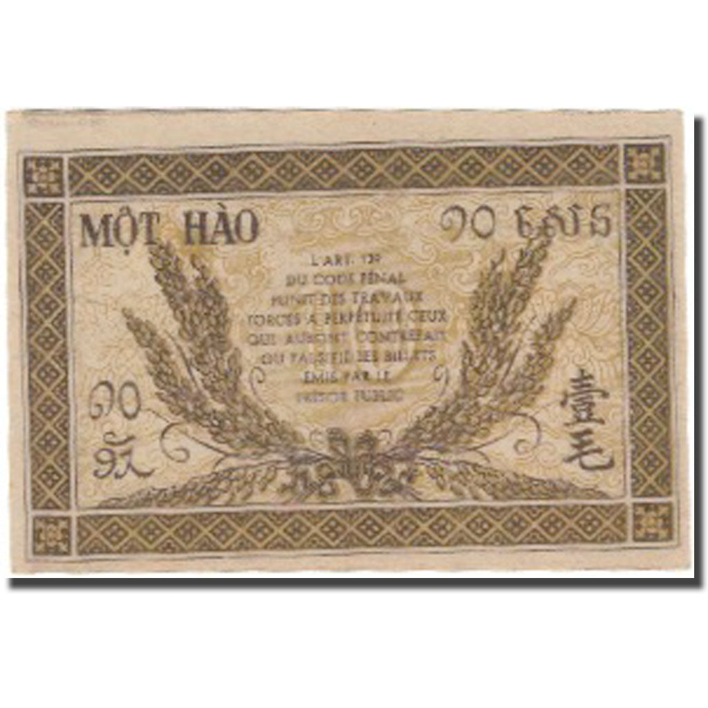 Biljet, FRANS INDO-CHINA, 10 Cents, Undated (1942), KM:89a, NIEUW