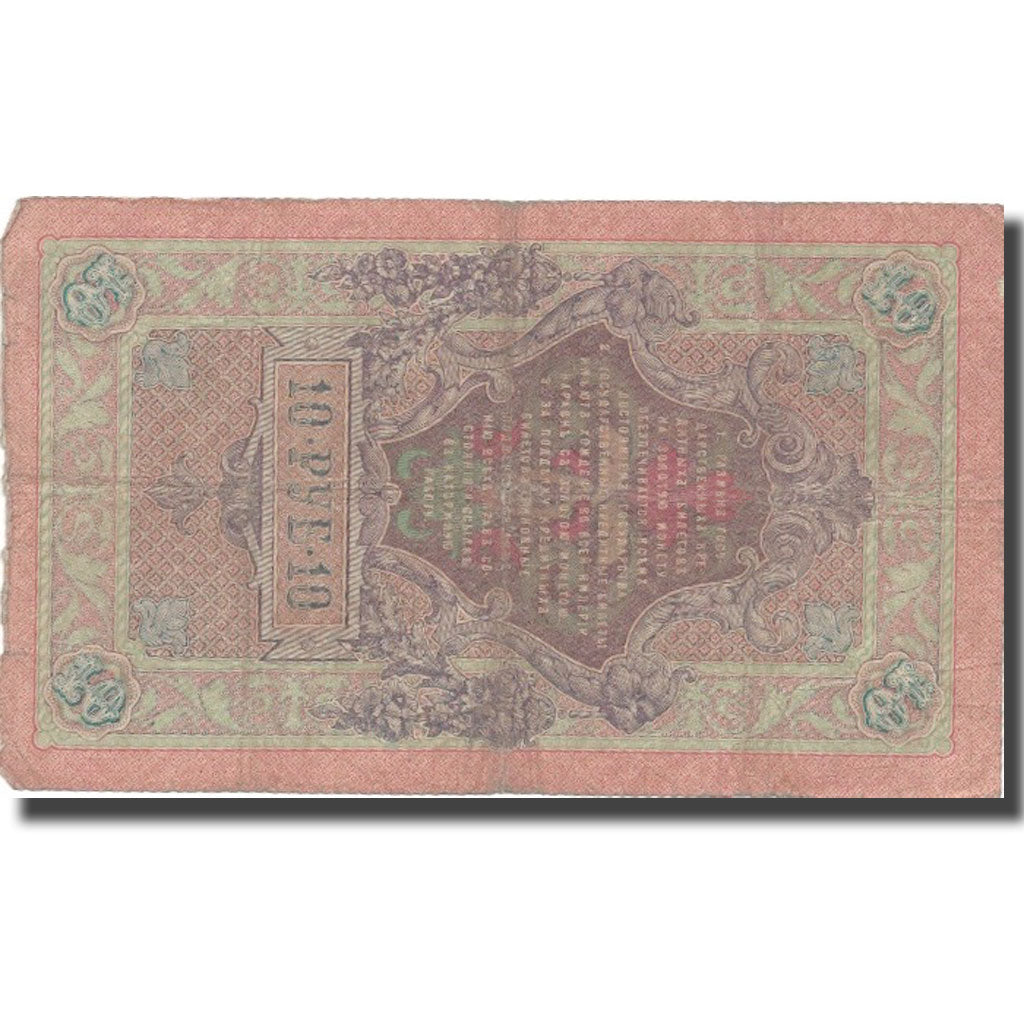 Geldschein, Russland, 10 Rubles, 1909, 1909, KM:11b, S