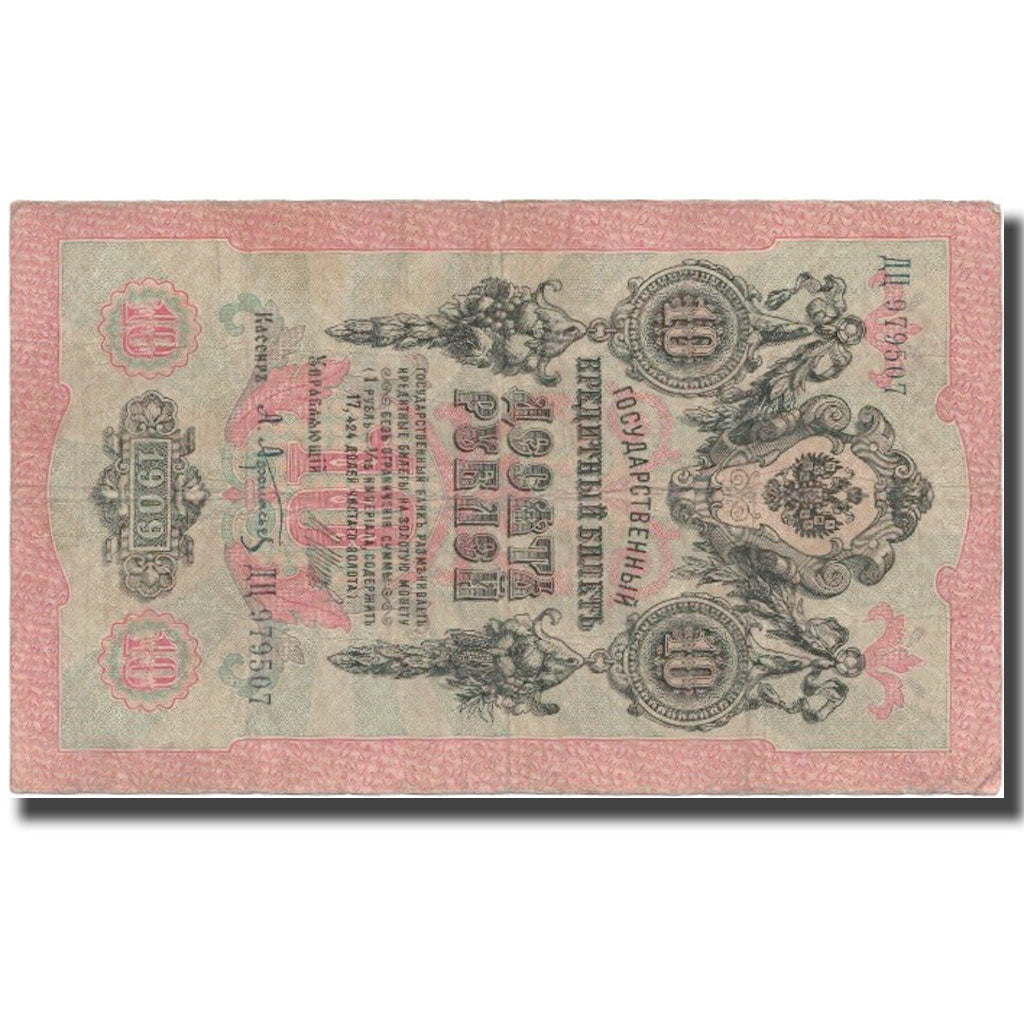 Geldschein, Russland, 10 Rubles, 1909, 1909, KM:11c, SS+