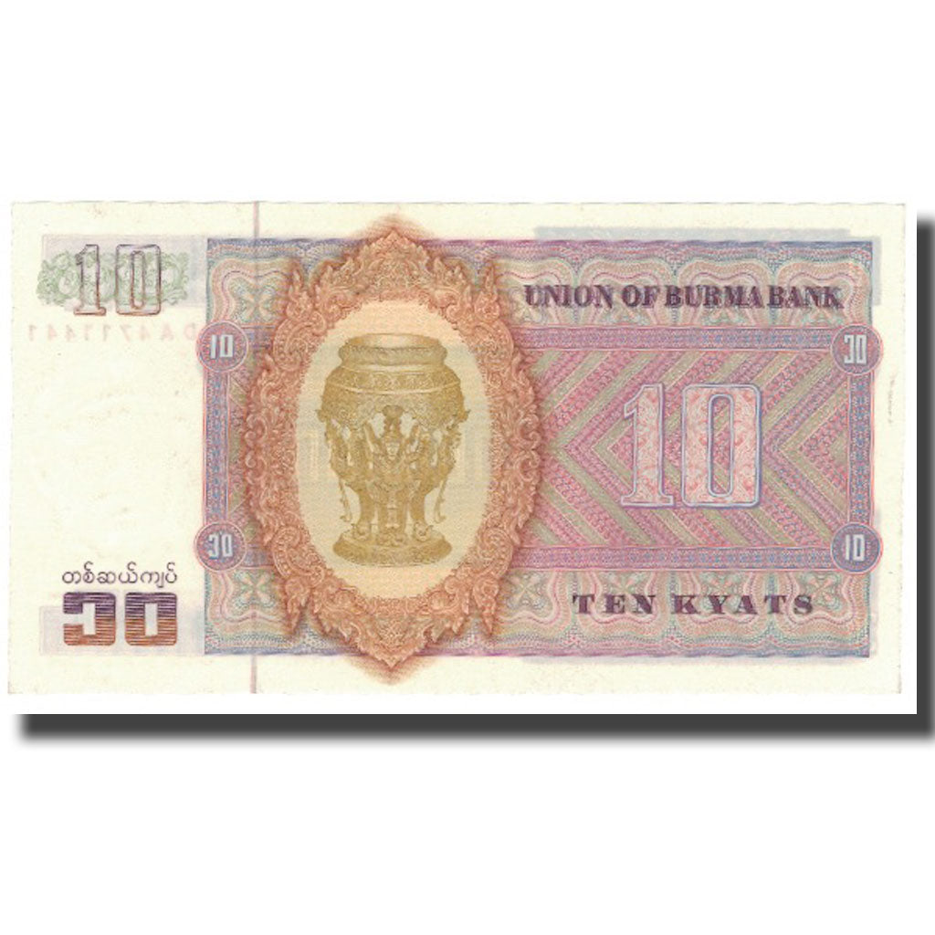 Nota, Birmânia, 10 Kyats, Undated (1973), KM:58, UNC(65-70)