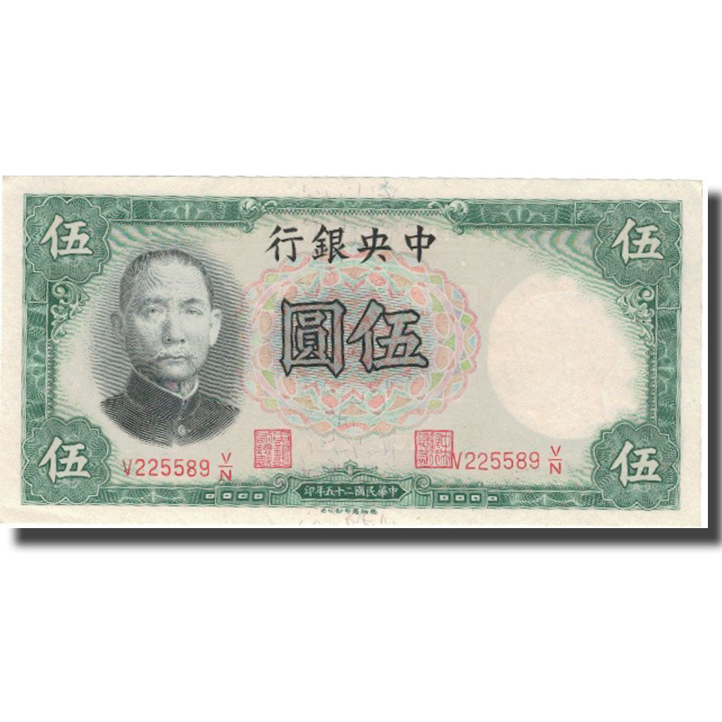 Billete, 5 Yüan, 1936, China, 1936, KM:217a, EBC