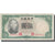 Banknote, China, 5 Yüan, 1936, 1936, KM:213b, VF(20-25)