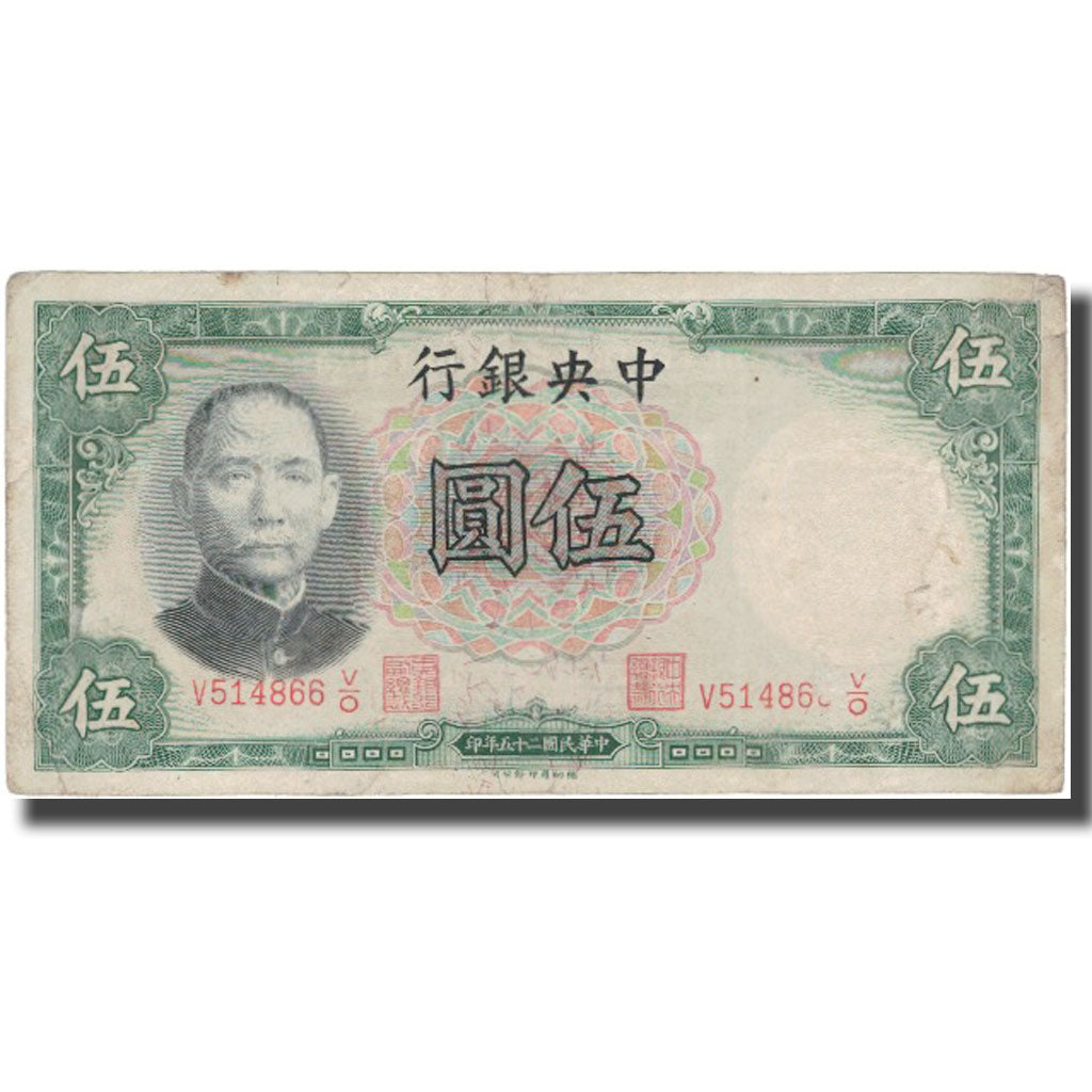 Banconote, Cina, 5 Yüan, 1936, 1936, KM:213b, MB