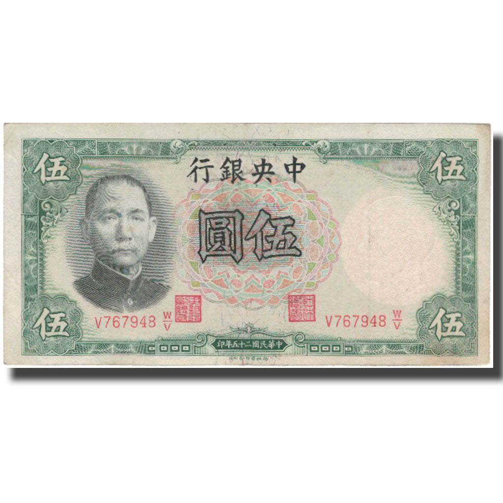 Banknote, China, 5 Yüan, 1936, 1936, KM:213b, VF(30-35)