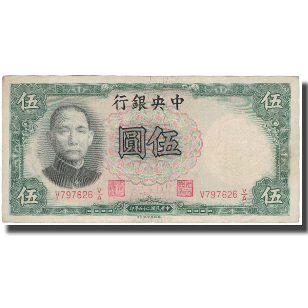 Billet, Chine, 5 Yüan, 1936, 1936, KM:213b, TB+