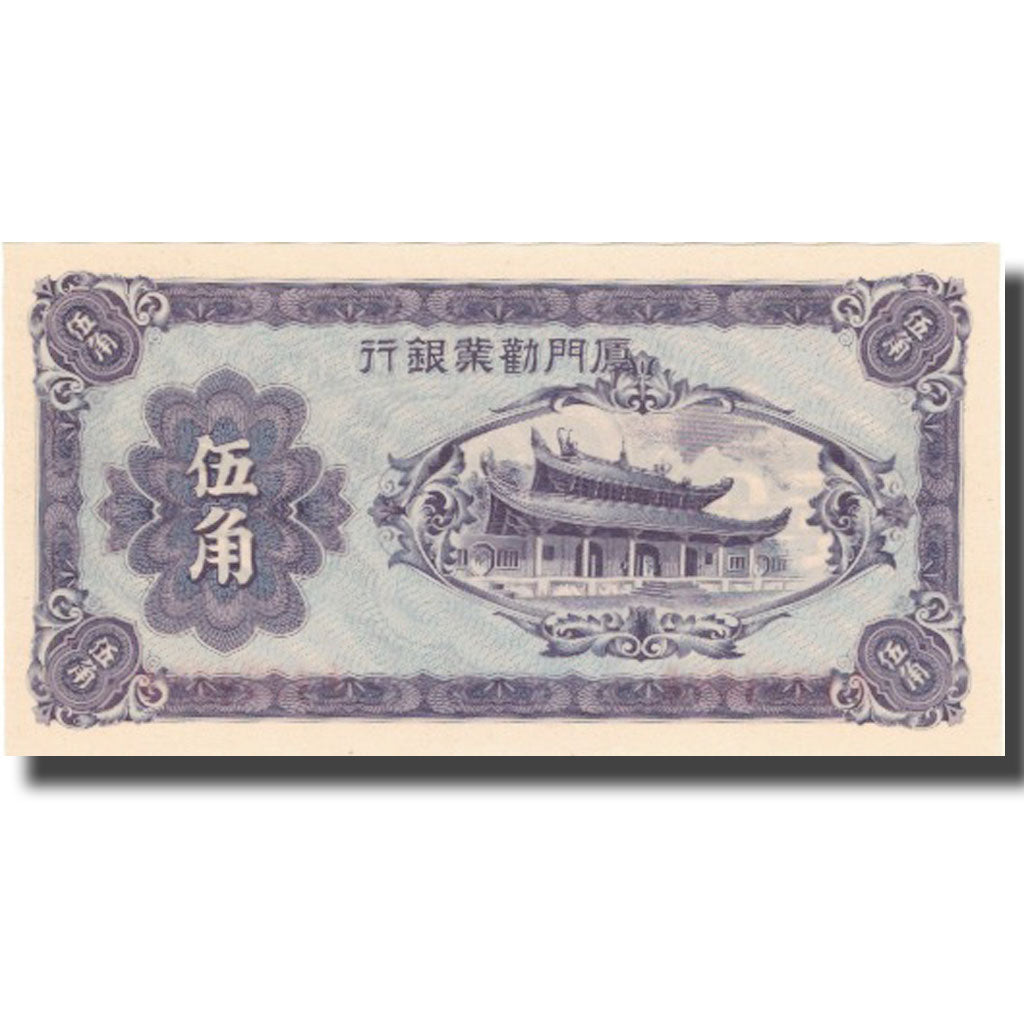 Banknote, China, 50 Cents, KM:S1658, UNC(65-70)