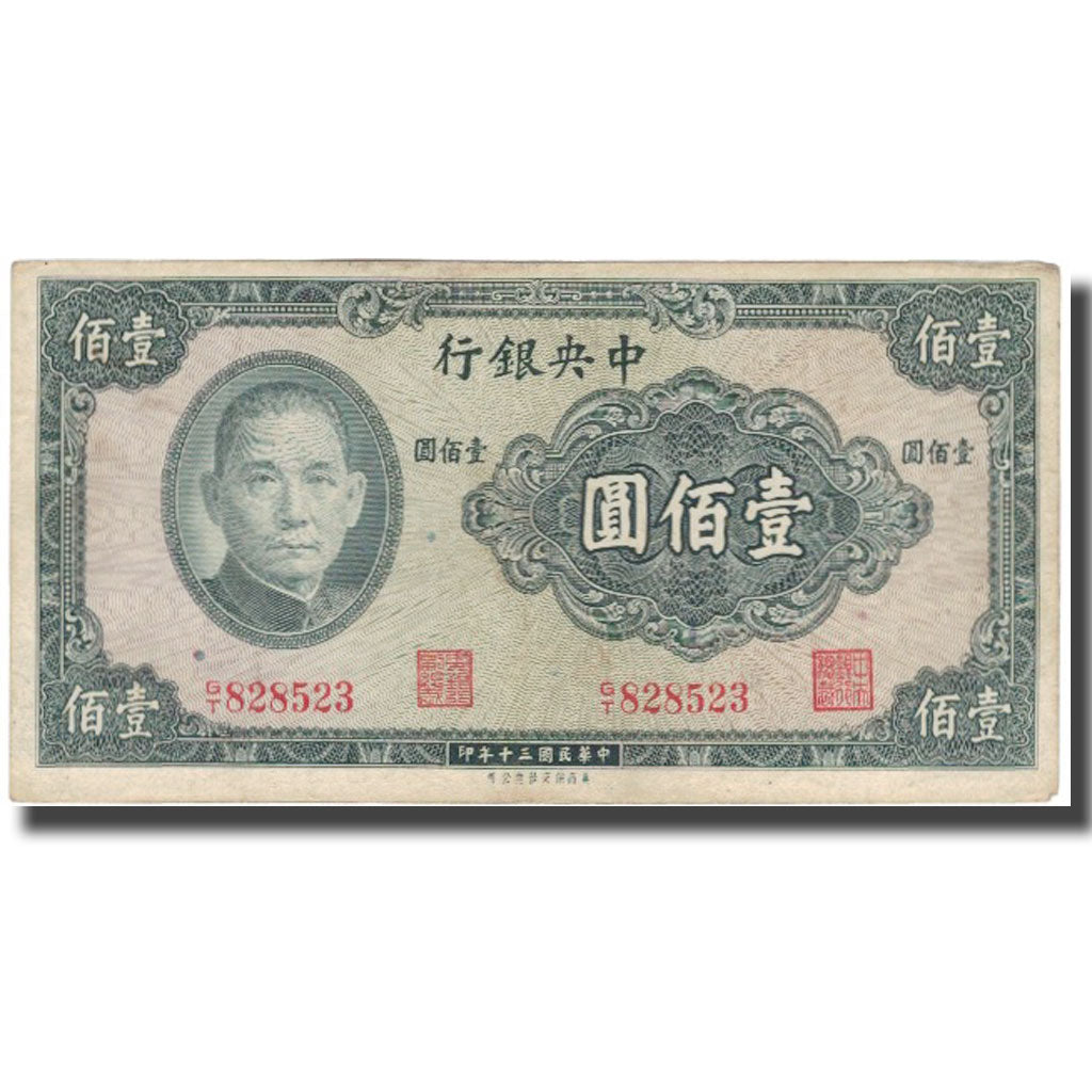 Geldschein, China, 100 Yüan, 1941, 1941, KM:243a, S