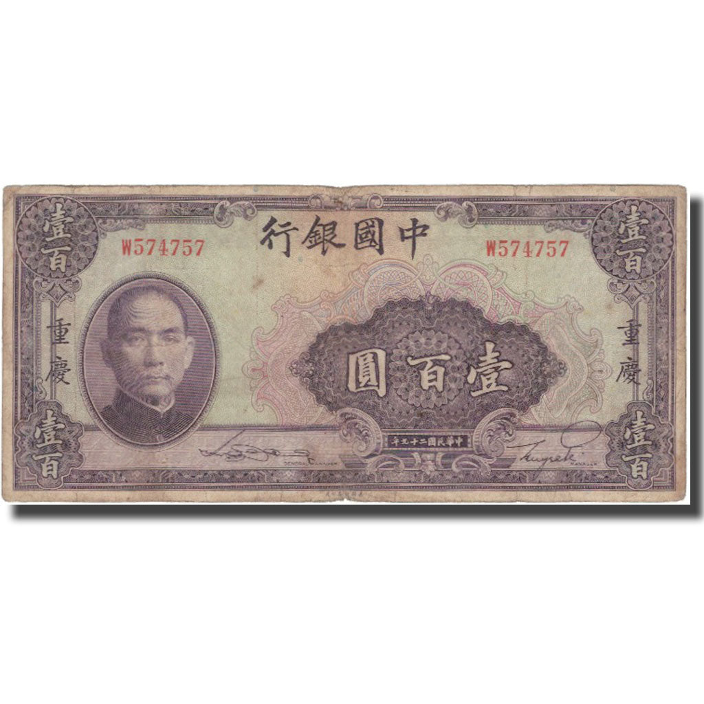 Banknot, China, 100 Yüan, 1940, 1940, KM:88b, F(12-15)
