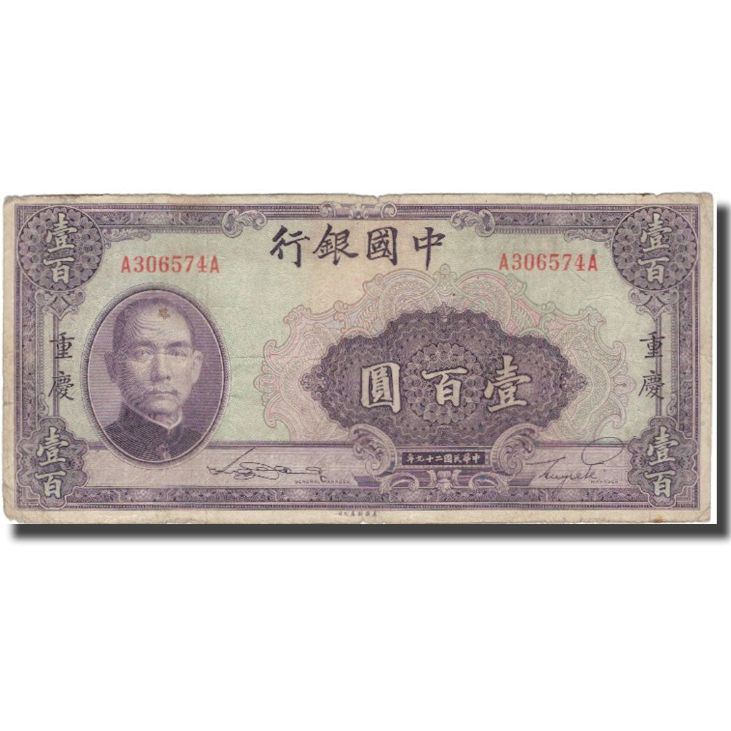 Biljet, China, 100 Yüan, 1940, 1940, KM:88b, B