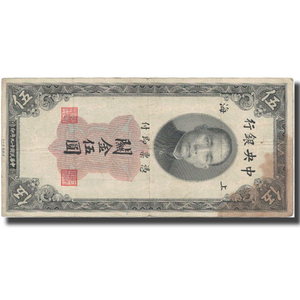 Banknote, China, 5 Customs Gold Units, 1930, 1930, KM:326c, VF(20-25)
