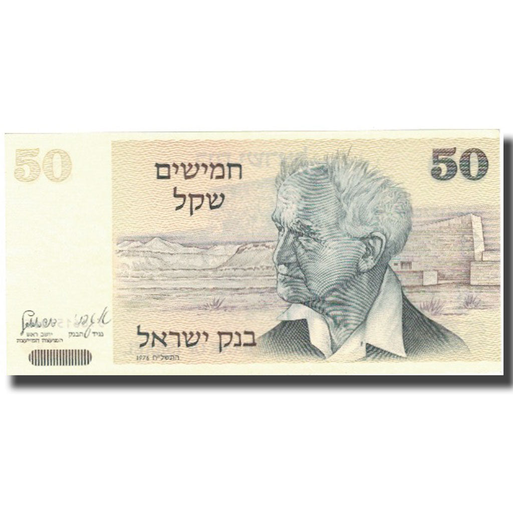 Billete, 50 Sheqalim, Undated (1980), Israel, KM:46a, UNC