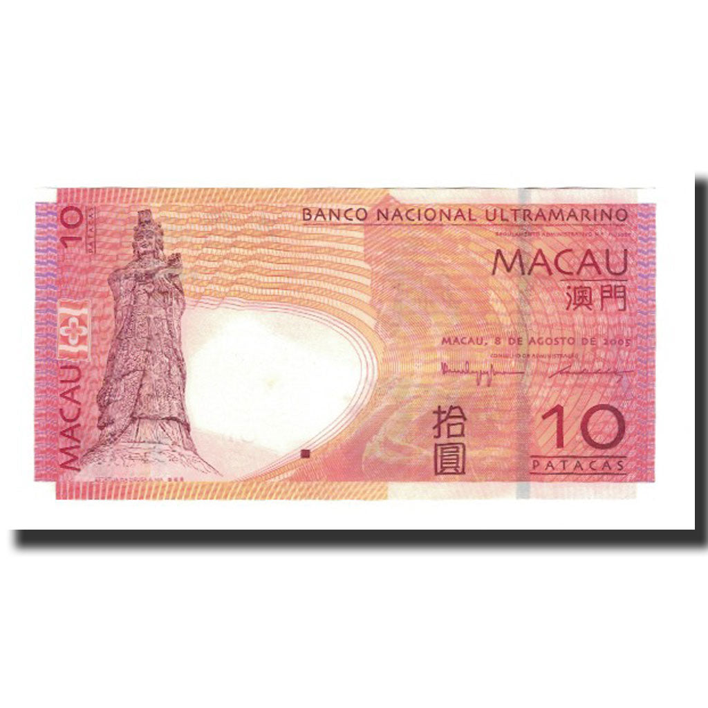 Banknote, Macau, 10 Patacas, 2005-08-08, KM:80, UNC(65-70)