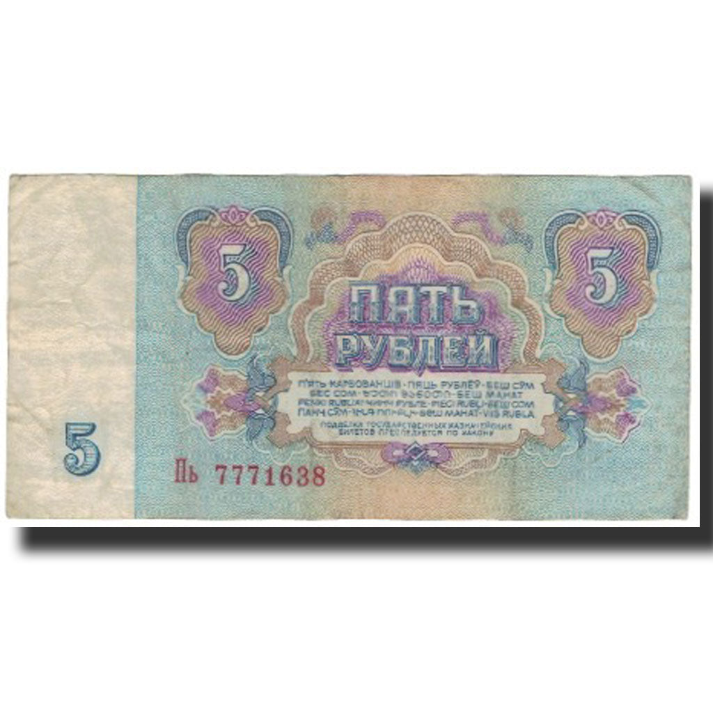 Banconote, Russia, 5 Rubles, 1961, KM:224a, MB+