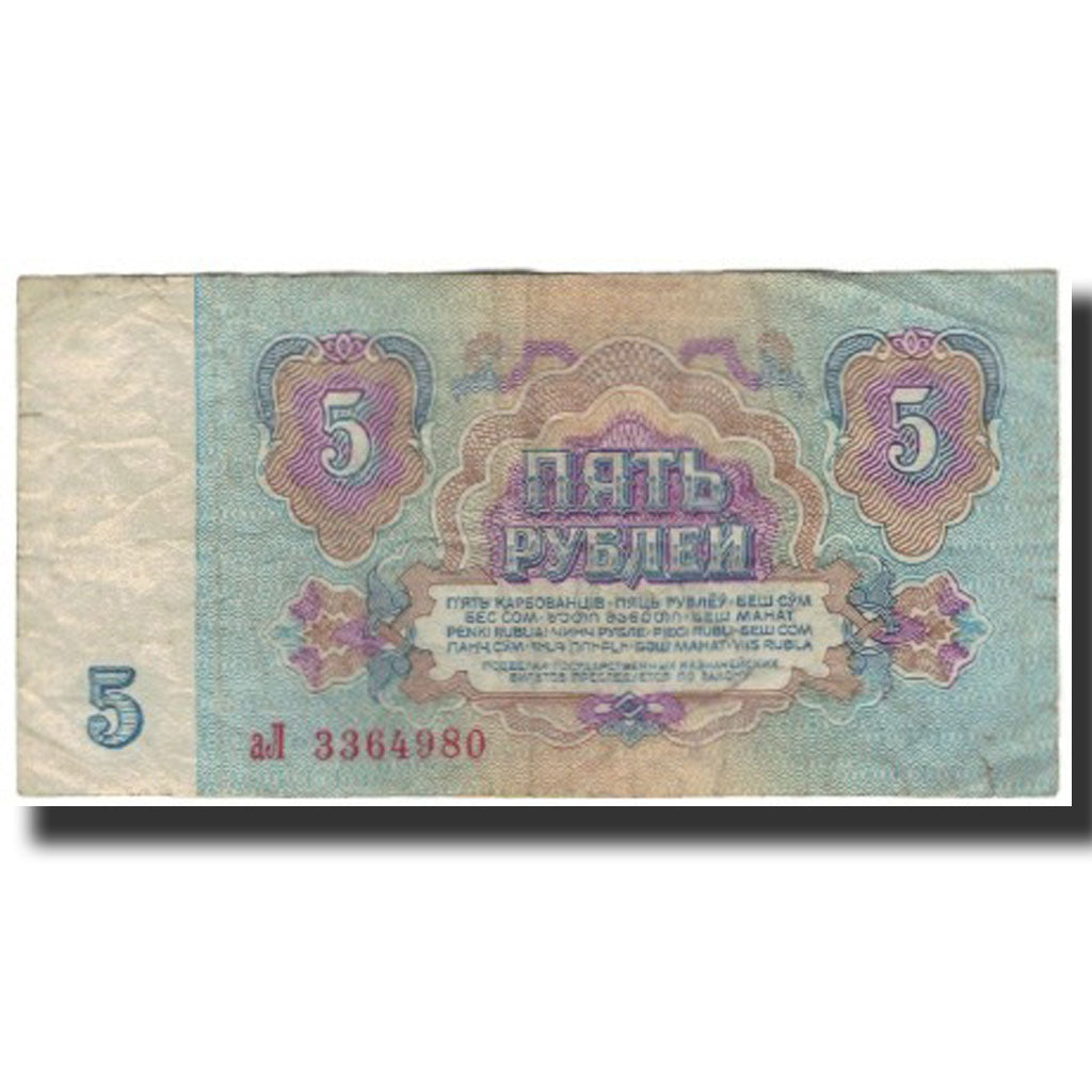 Banconote, Russia, 5 Rubles, 1961, KM:224a, MB