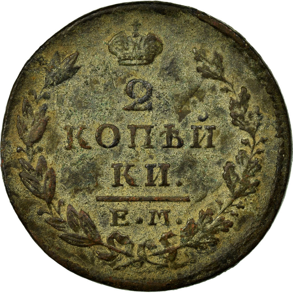 Münze, Russland, Alexander I, 2 Kopeks, 1829, Ekaterinbourg, SS, Kupfer