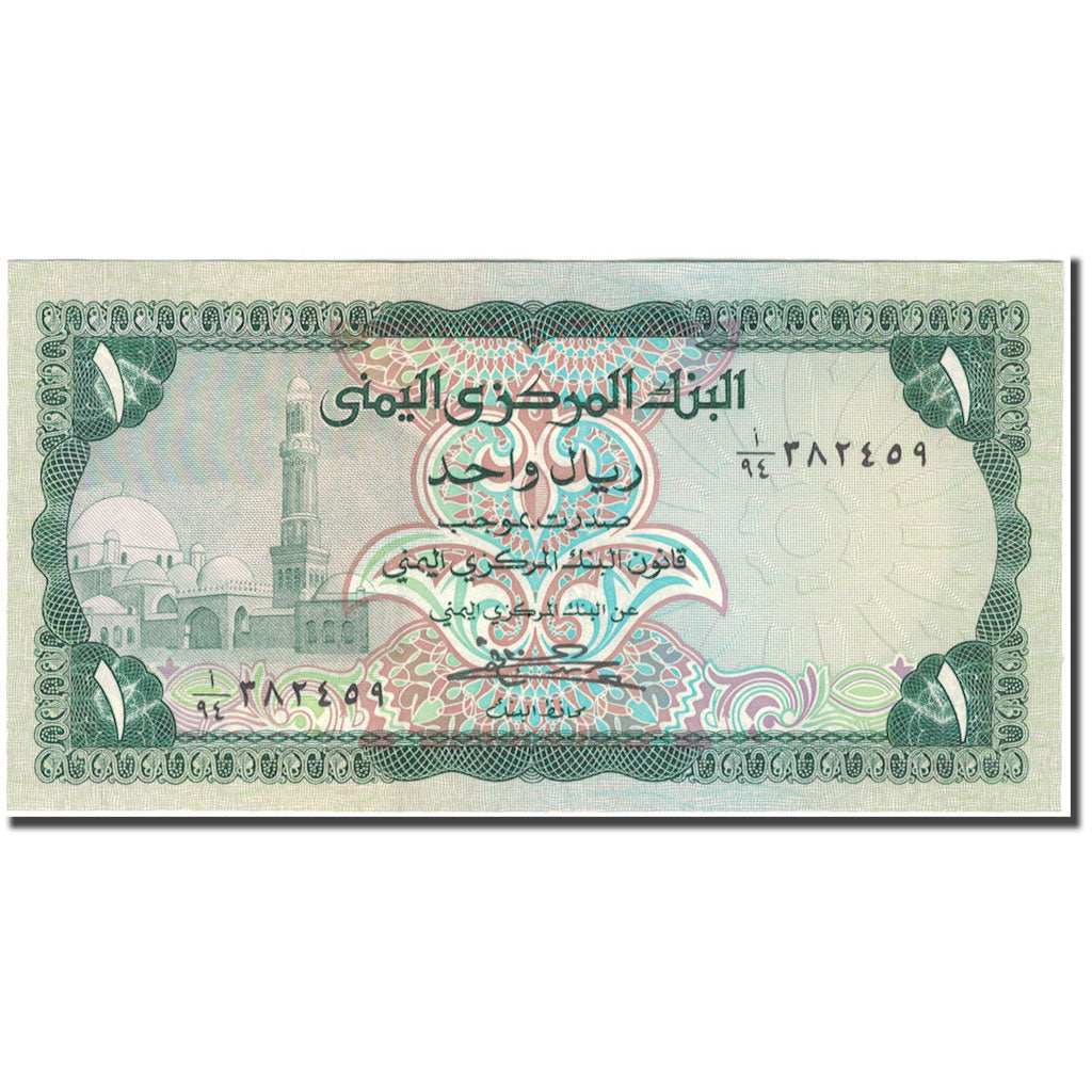 Billet, Yemen Arab Republic, 1 Rial, KM:11b, NEUF